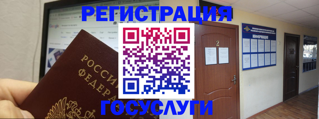 прописка для кредита в Кубинке